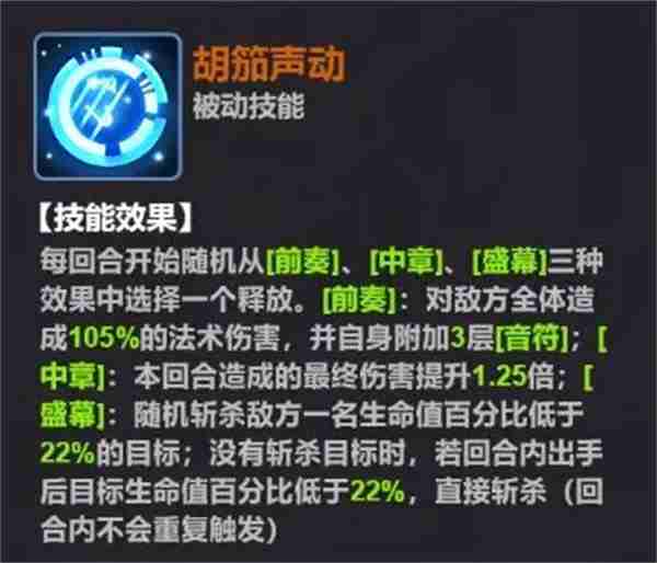 超维计划蔡文姬属性及技能介绍