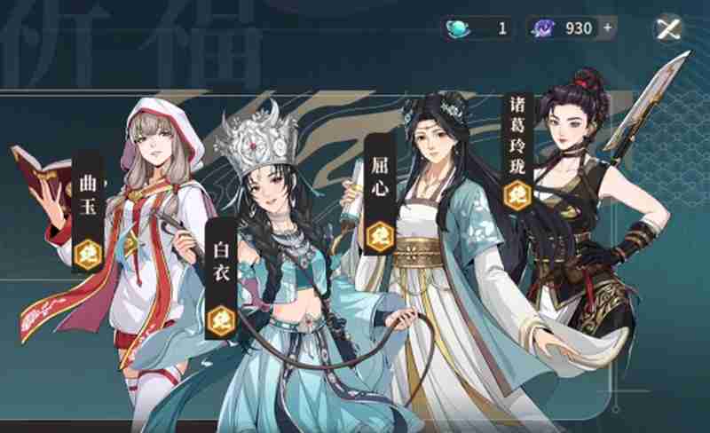 《对决！剑之川》诸葛玲珑配队攻略