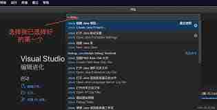 VisualStudio如何创建Java文件