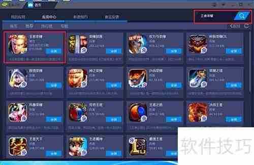 Windows玩安卓游戏方法