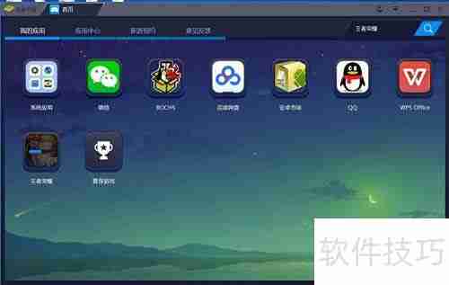 Windows玩安卓游戏方法