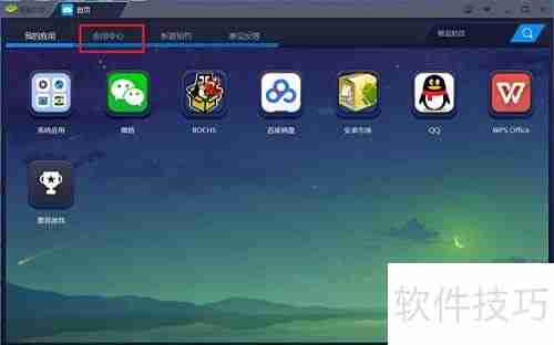 Windows玩安卓游戏方法