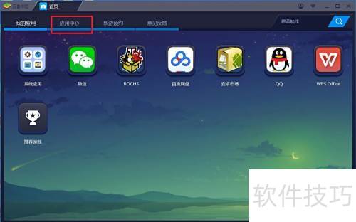 Windows运行安卓游戏全攻略