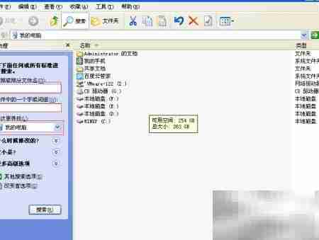 电脑中快速搜索文件内容