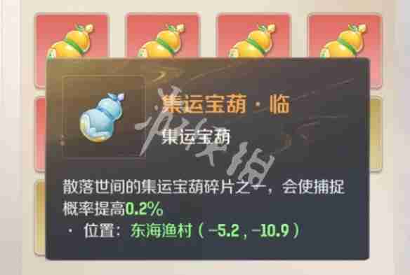 《灵兽大冒险葫芦所在位置全收录》