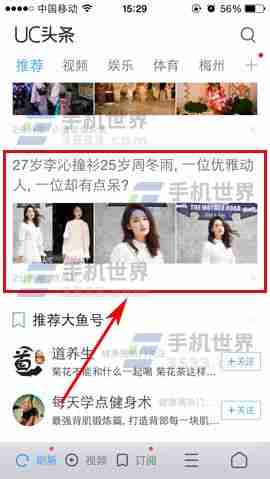 UC浏览器怎么将图片添加至隐私相册 详细方法 介绍
