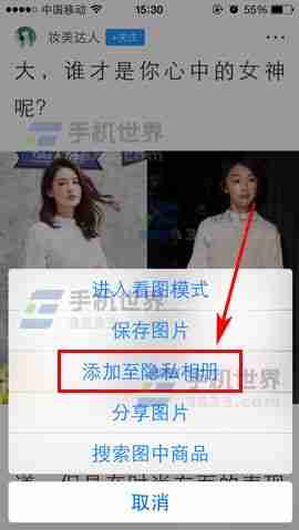 UC浏览器怎么将图片添加至隐私相册 详细方法 介绍