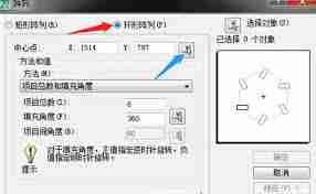 AutoCAD2007如何使用环形阵列