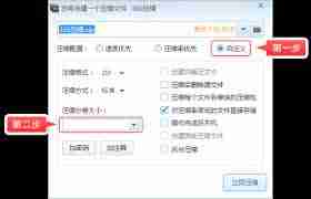 如何使用360压缩