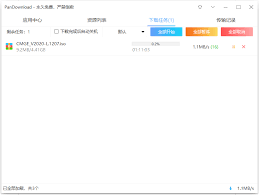 百度网盘下载速度慢如何提升