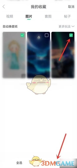 《壁纸多多》删除收藏图片方法