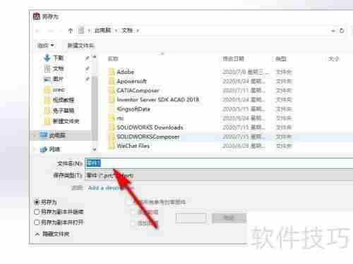 SolidWorks三维建模入门教程