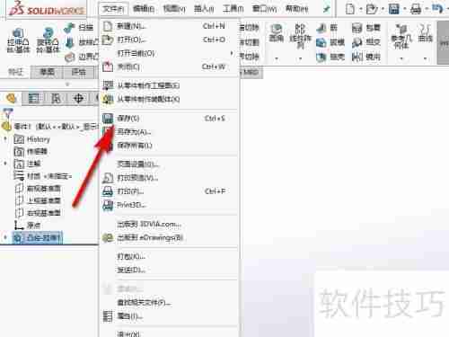 SolidWorks三维建模入门教程