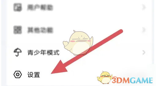 《他趣》关闭位置信息方法