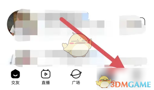 《他趣》关闭位置信息方法