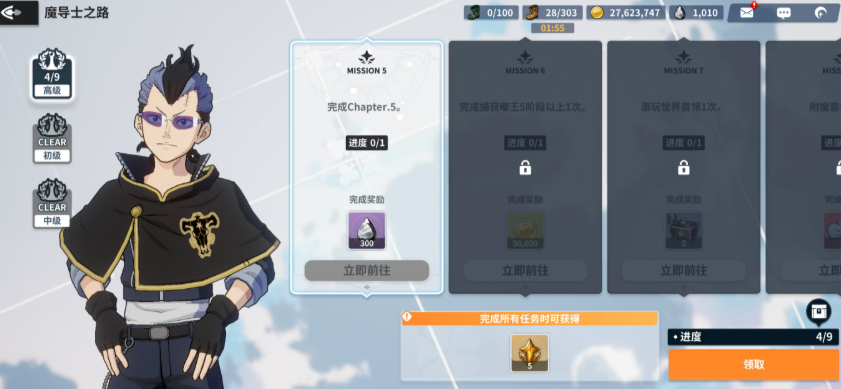 《黑色四叶草魔法帝之道》羁绊玩法介绍