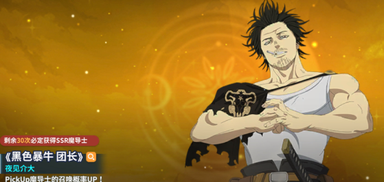 《黑色四叶草魔法帝之道》羁绊玩法介绍