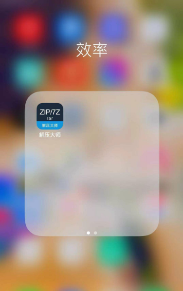 百度网盘怎么解压压缩包苹果手机 具体操作步骤