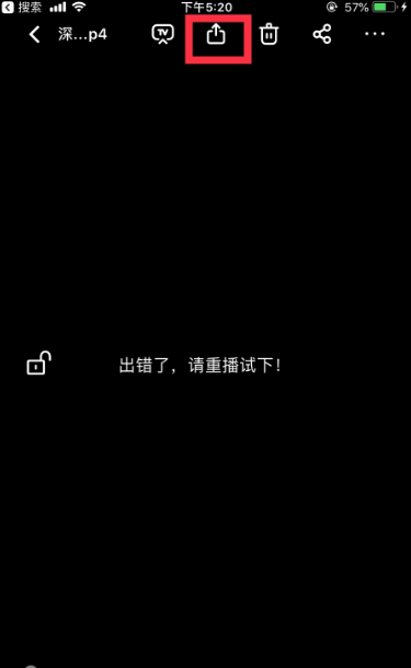 百度网盘怎么解压压缩包苹果手机 具体操作步骤
