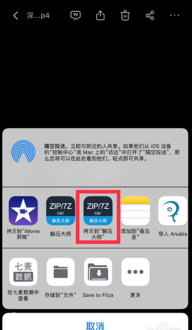 百度网盘怎么解压压缩包苹果手机 具体操作步骤