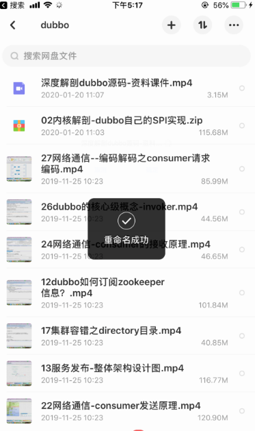 百度网盘怎么解压压缩包苹果手机 具体操作步骤
