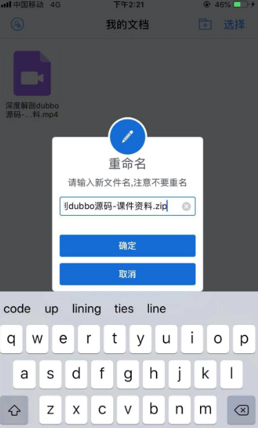 百度网盘怎么解压压缩包苹果手机 具体操作步骤