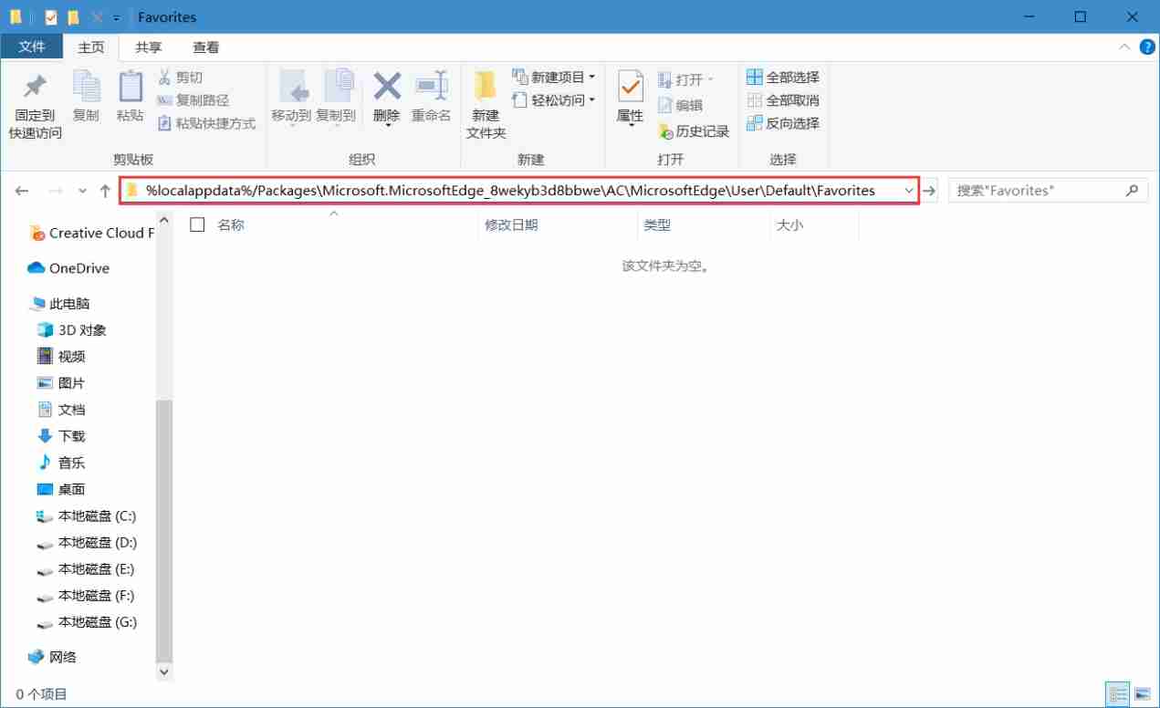 win10系统怎么清空收藏夹