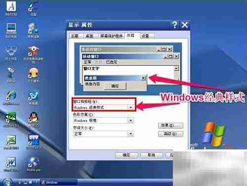 修改电脑界面样式技巧
