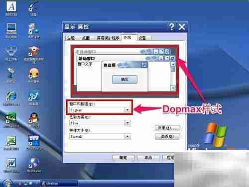 修改电脑界面样式技巧