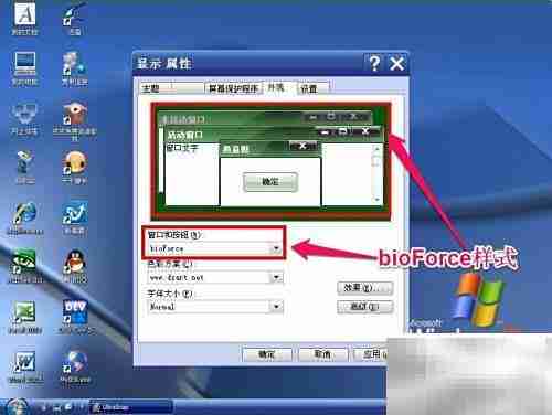 修改电脑界面样式技巧