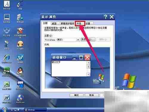 修改电脑界面样式技巧