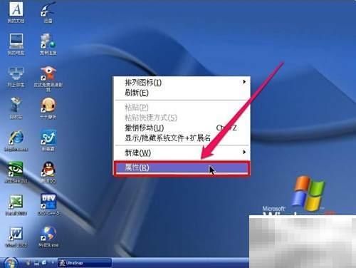修改电脑界面样式技巧分享
