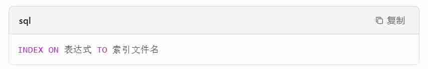 visual foxpro怎么建立索引？visual foxpro建立索引的方法