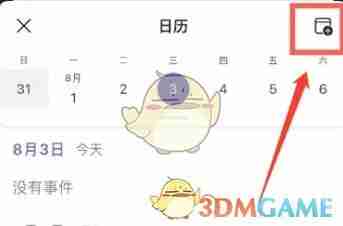 《teams》添加事件方法