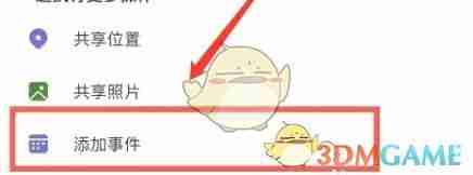 《teams》添加事件方法