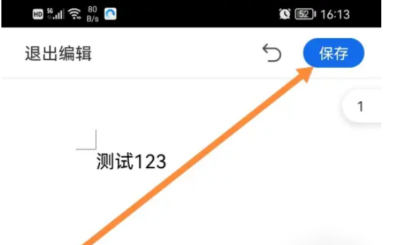 手机qq浏览器如何编辑word文档 怎么用手机QQ浏览器编辑word文档