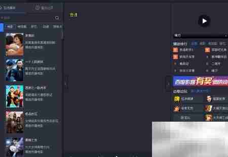 百度影音安装方法详解