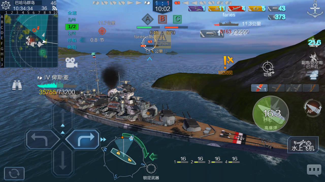 《战舰联盟》俾斯麦战列舰实战解析