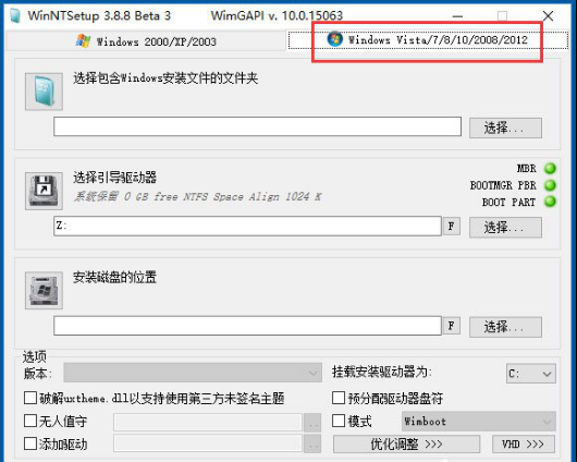 WinNTSetup如何快速安装Win10系统？Win10系统安装方法