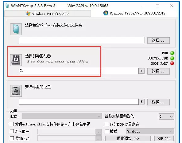 WinNTSetup如何快速安装Win10系统？Win10系统安装方法