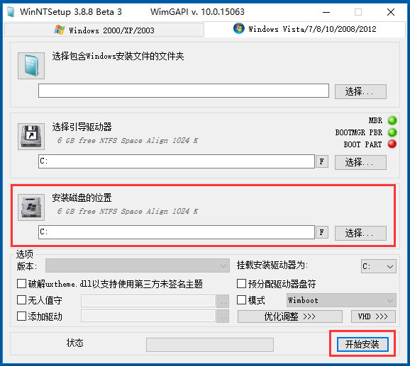WinNTSetup如何快速安装Win10系统？Win10系统安装方法