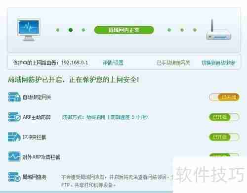 遭受ARP攻击？这些应对措施你需要知道