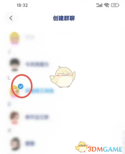 《火星》创建群聊方法
