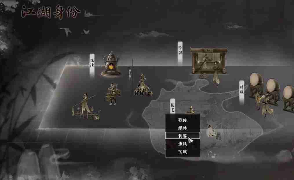 《下一站江湖2》刺客身份玩法介绍