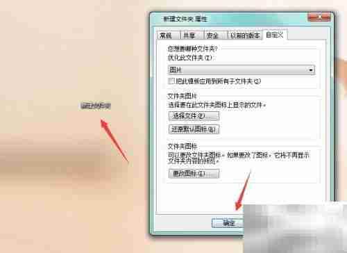 电脑桌面图标透明设置方法