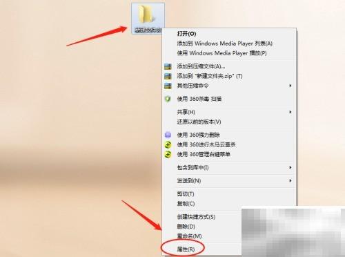 电脑桌面图标透明设置教程