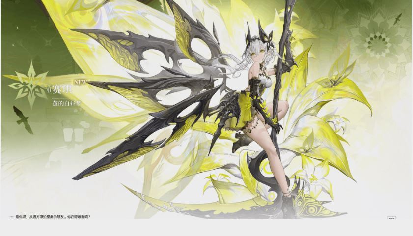 二重螺旋赛琪获取途径