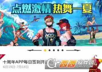 dnf助手签到在哪里 签到详细步骤