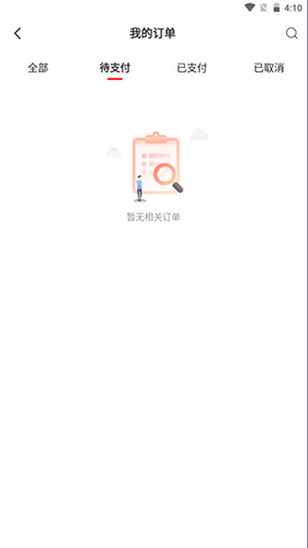 《拍机堂》取消订单方法