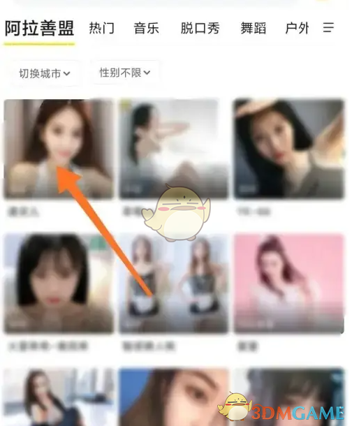 《yy》查看直播回放教程